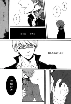 Page 9 of Remember me