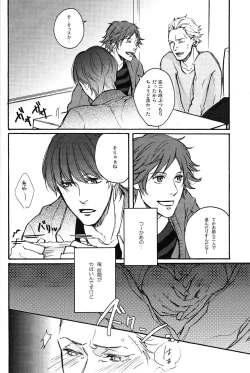 Page 7 of Sugary Play