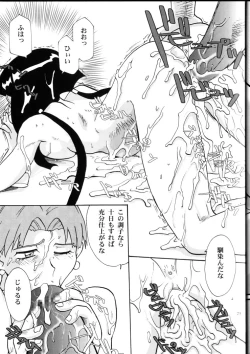 Page 22 of Karou no Otoko