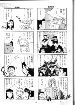 Page 60 of Karou no Otoko