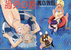 Download Karou no Otoko