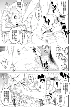 Page 5 of Aigan Shigan