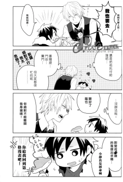 Page 10 of Dekkai Shizuo to Chitchai no Hon 02