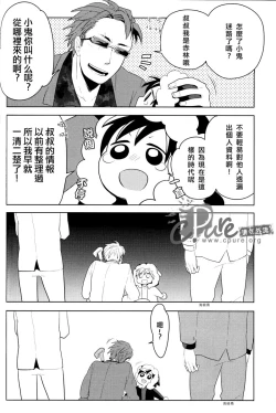 Page 13 of Dekkai Shizuo to Chitchai no Hon 02