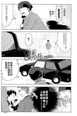 Page 15 of Dekkai Shizuo to Chitchai no Hon 02