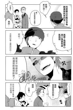 Page 16 of Dekkai Shizuo to Chitchai no Hon 02