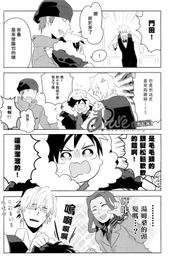 Page 19 of Dekkai Shizuo to Chitchai no Hon 02