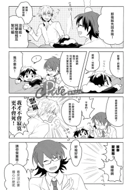 Page 22 of Dekkai Shizuo to Chitchai no Hon 02