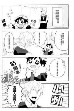 Page 9 of Dekkai Shizuo to Chitchai no Hon 02