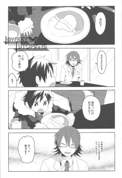 Page 20 of Dekkai Shizuo to Chicchai Rinnari no Hon. 3-kaime