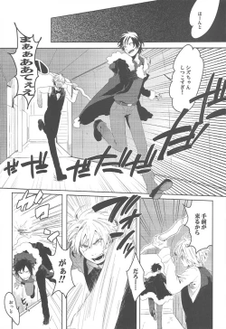Page 3 of Dekkai Shizuo to Chicchai Rinnari no Hon. 3-kaime