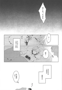 Page 6 of Dekkai Shizuo to Chicchai Rinnari no Hon. 3-kaime