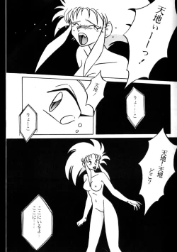 Page 16 of Tenchi Muyou! Kai