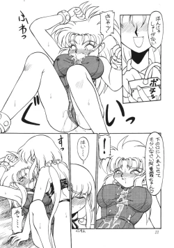 Page 20 of Tenchi Muyou Fanty