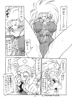 Page 21 of Tenchi Muyou Fanty