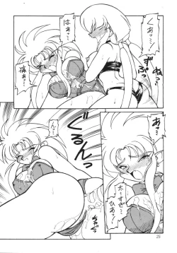 Page 24 of Tenchi Muyou Fanty