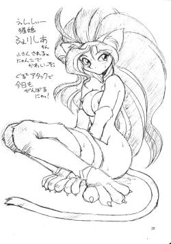 Page 37 of Tenchi Muyou Fanty