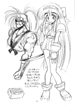 Page 43 of Tenchi Muyou Fanty