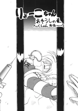 Page 4 of Tenchi Muyou Fanty