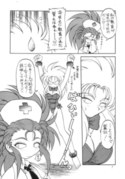 Page 6 of Tenchi Muyou Fanty