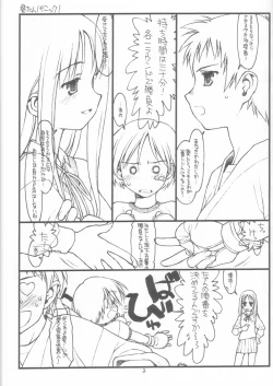 Page 2 of Aoitan Panic!