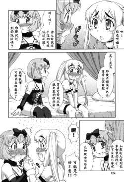 Page 121 of Avatar Trance!