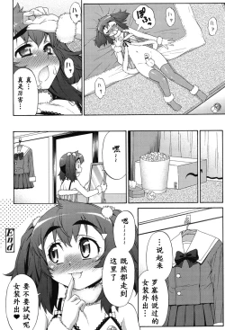 Page 165 of Avatar Trance!