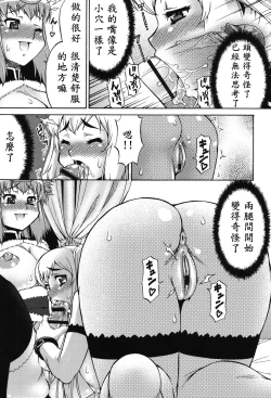 Page 16 of Avatar Trance!