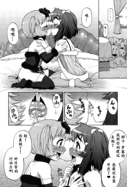 Page 171 of Avatar Trance!