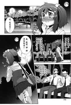 Page 187 of Avatar Trance!