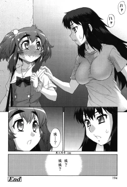 Page 191 of Avatar Trance!