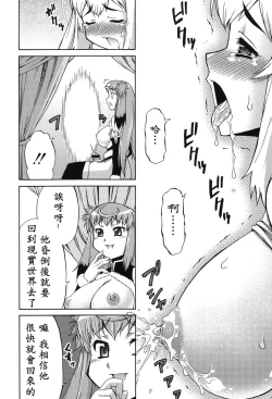 Page 25 of Avatar Trance!