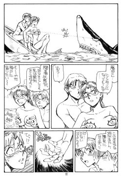 Page 17 of Issho ni Sounan Shitai Hito