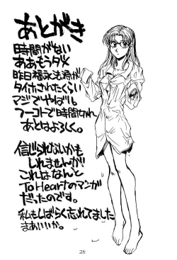 Page 24 of Issho ni Sounan Shitai Hito