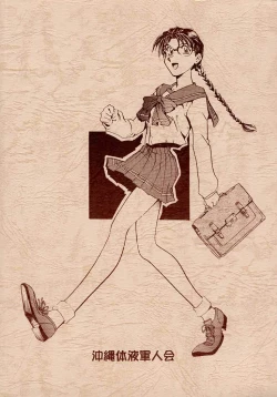 Page 26 of Issho ni Sounan Shitai Hito