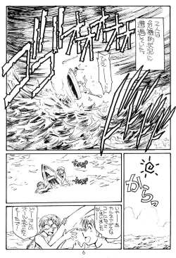 Page 5 of Issho ni Sounan Shitai Hito