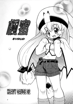 Page 3 of Magical Maple Syrup ~ Heavy Gauge 02