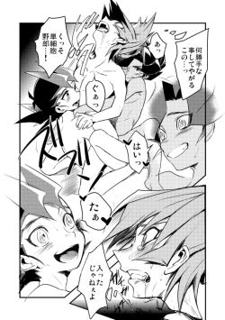 Page 13 of Yokare to Omotte Soutou Vibe Dashite Okimashita!