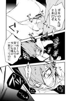 Page 14 of Yokare to Omotte Soutou Vibe Dashite Okimashita!