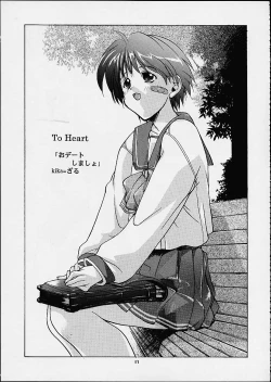 Page 51 of Tomoko & Aoi