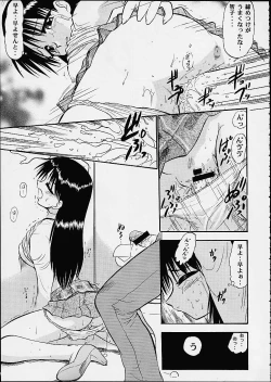 Page 8 of Tomoko & Aoi