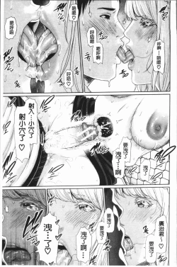 Page 129 of Sensei wa Seiyoku o Osaerarenai