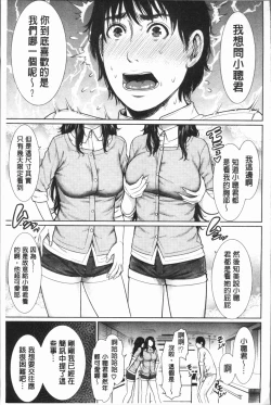 Page 169 of Sensei wa Seiyoku o Osaerarenai