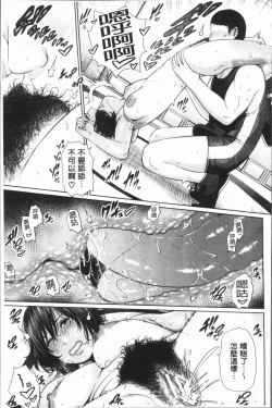 Page 83 of Sensei wa Seiyoku o Osaerarenai