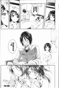 Page 104 of Osananajimi Sotsugyoushiki - Graduate childhood friend