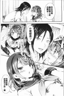 Page 13 of Osananajimi Sotsugyoushiki - Graduate childhood friend