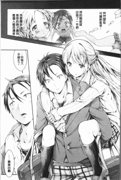 Page 141 of Osananajimi Sotsugyoushiki - Graduate childhood friend