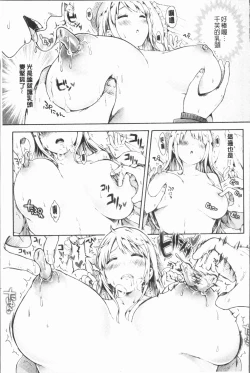 Page 145 of Osananajimi Sotsugyoushiki - Graduate childhood friend