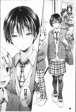 Page 170 of Osananajimi Sotsugyoushiki - Graduate childhood friend