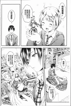 Page 172 of Osananajimi Sotsugyoushiki - Graduate childhood friend